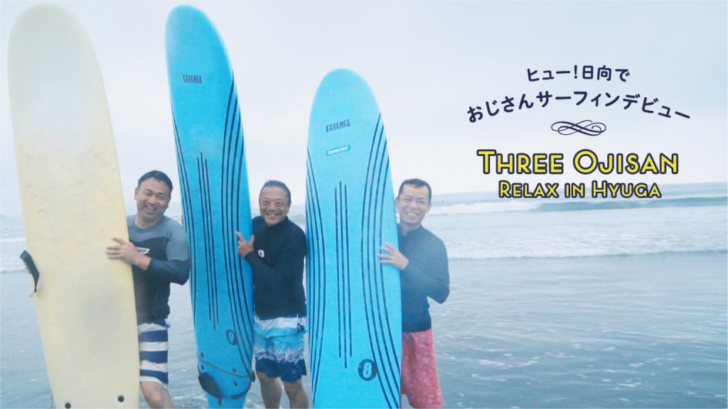 Three-Ojian-Relax-in-Hyuga